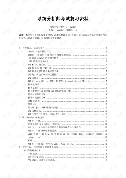 八百图库800百图库资料,科技成语分析落实_精简版105.220