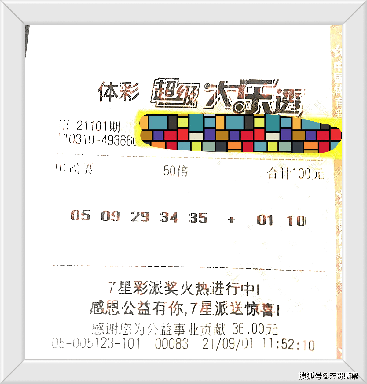 新澳门今晚开奖结果号码是多少,结构化评估推进_Notebook14.781