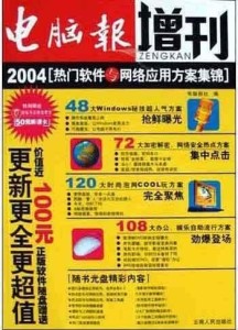 2004新澳门天天开好彩,灵活操作方案设计_T45.580