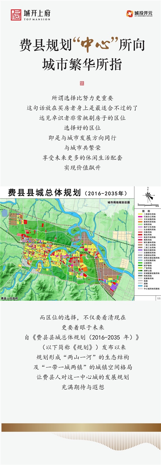 费县西城未来蓝图展望，最新规划与未来展望