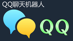 QQ最新测试版机器人引领智能交互新纪元探索