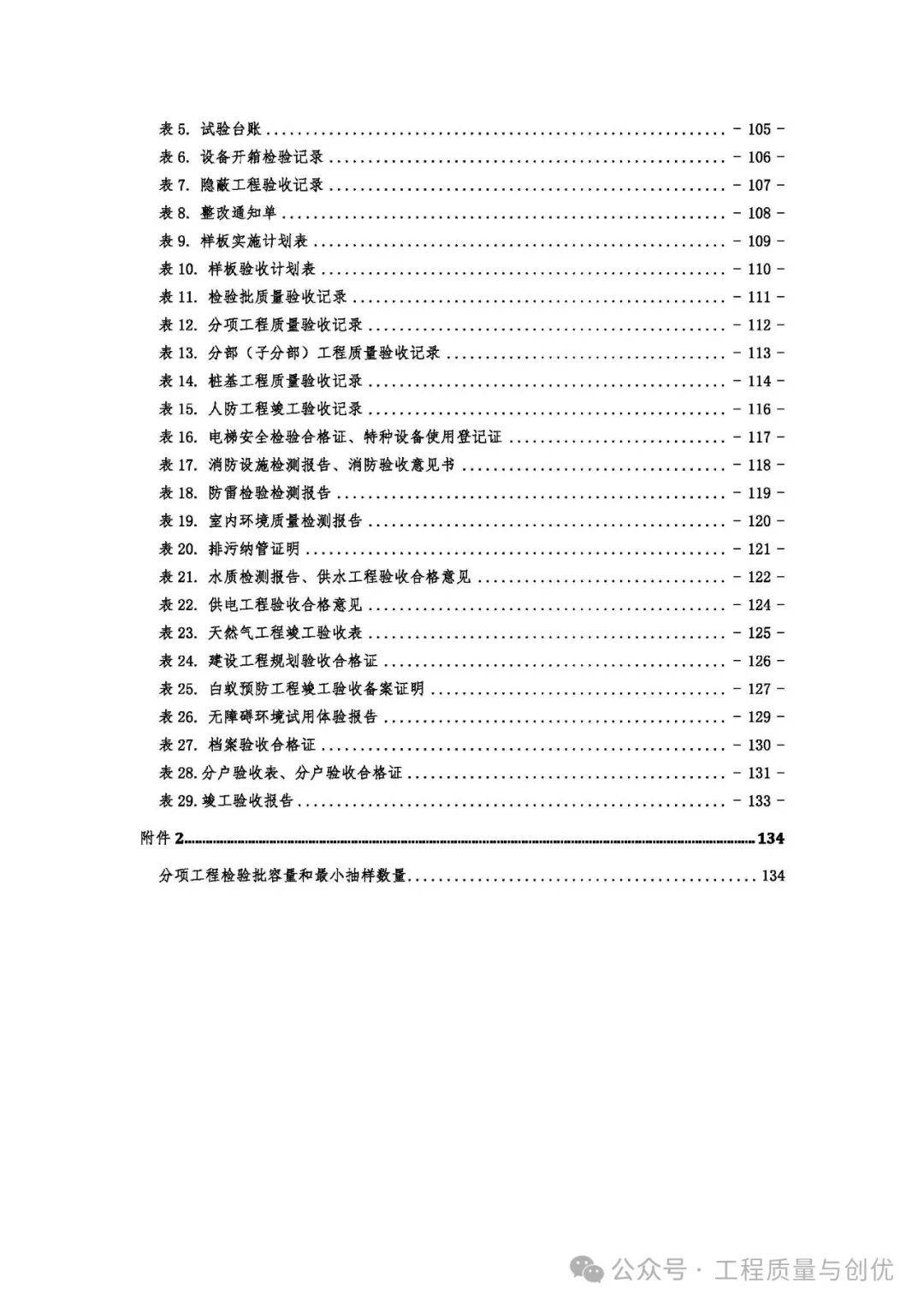 新澳2024天天正版资料大全,安全性执行策略_OP61.307