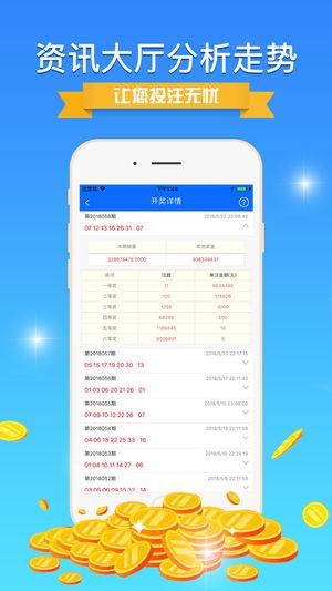 新奥天天彩免费资料最新版本更新内容,深入数据应用解析_app94.567