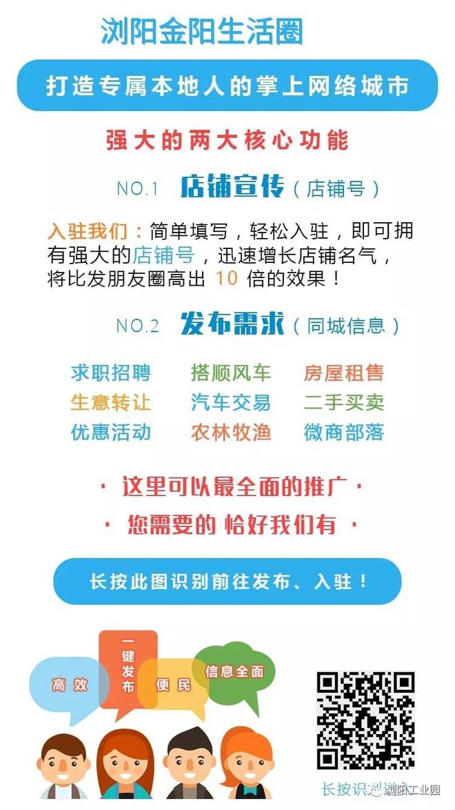 浏阳最新招聘动态，58同城人才盛宴探秘