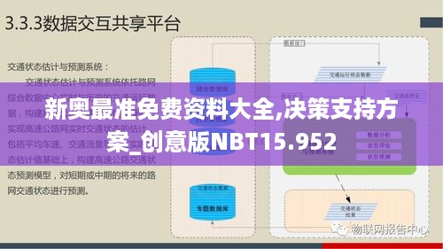 新奥正版全年免费资料,创新性方案解析_桌面款62.688