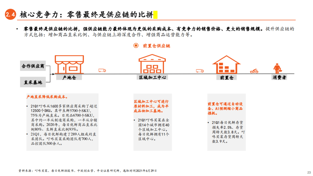 新澳天天开奖资料,安全设计解析_PT21.271