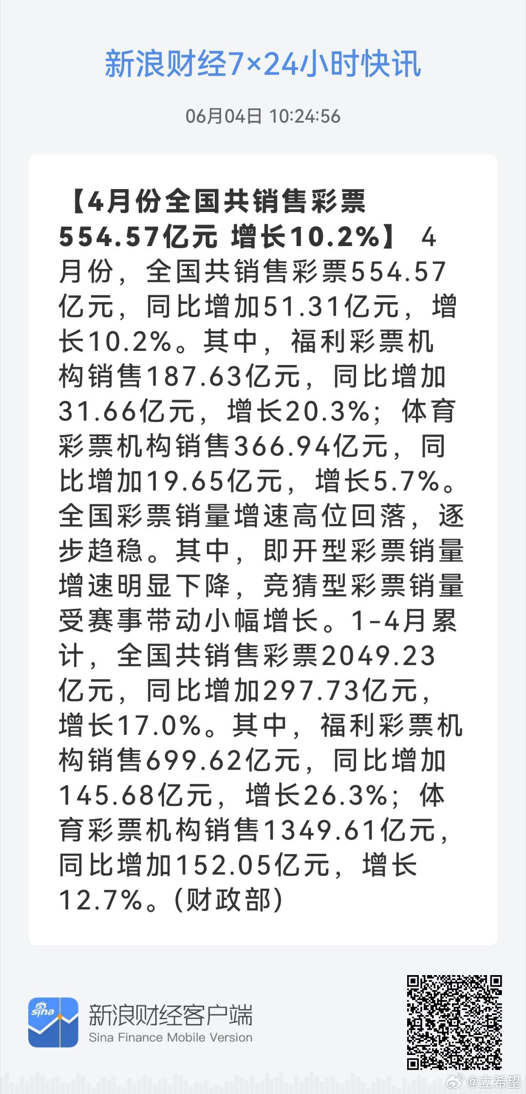 新奥彩资料长期免费公开,决策资料解释落实_粉丝款95.642