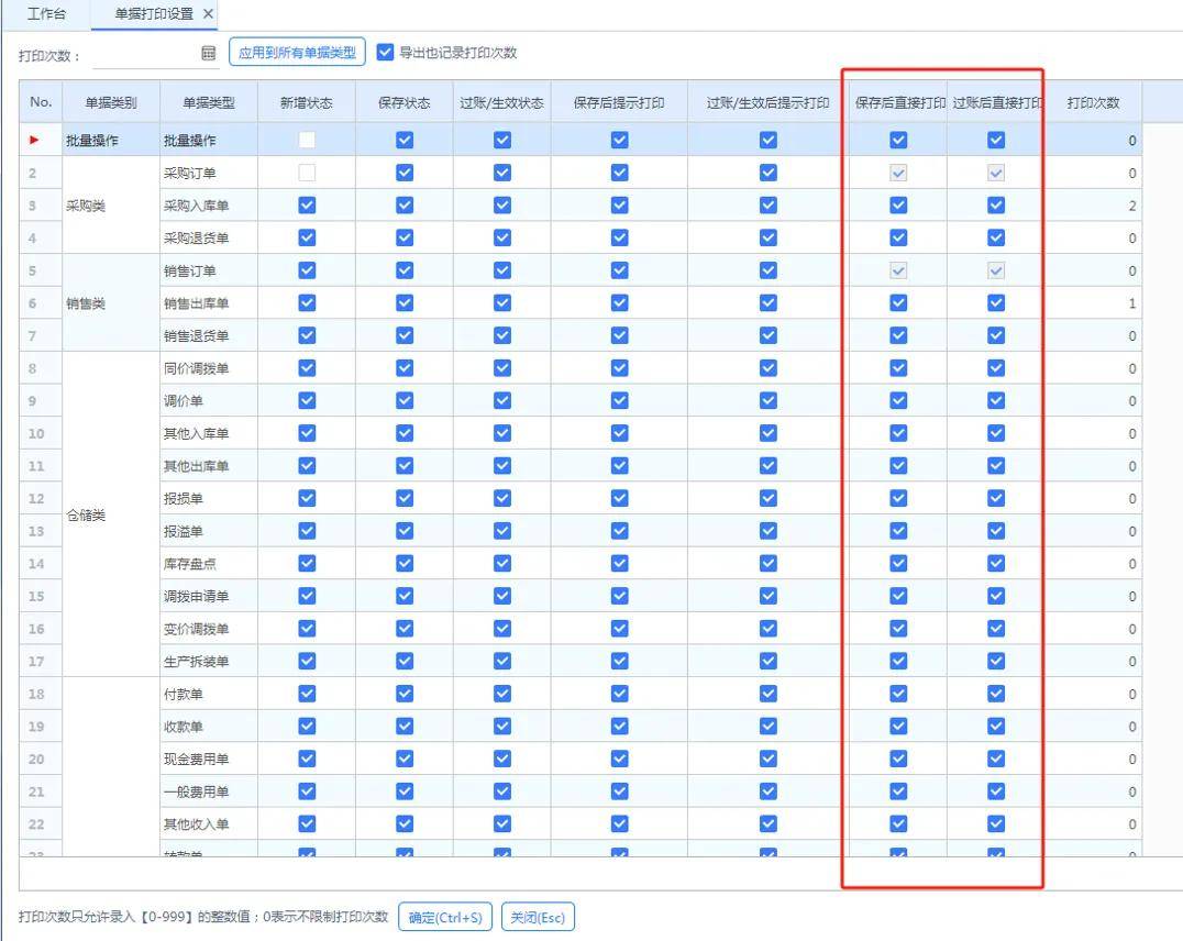 管家婆王中王免费开奖期期啦,资源实施方案_储蓄版60.162