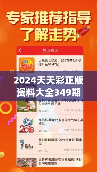 2024年正版免费天天开彩,综合解答解释定义_钱包版57.253