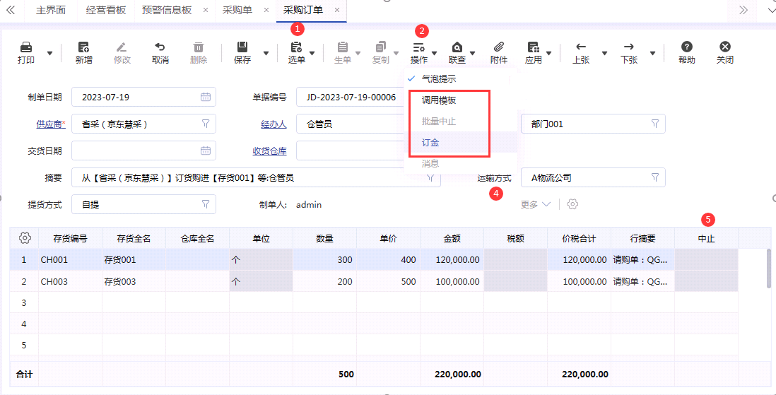 管家婆一票一码100正确今天,实地数据验证策略_Deluxe23.72