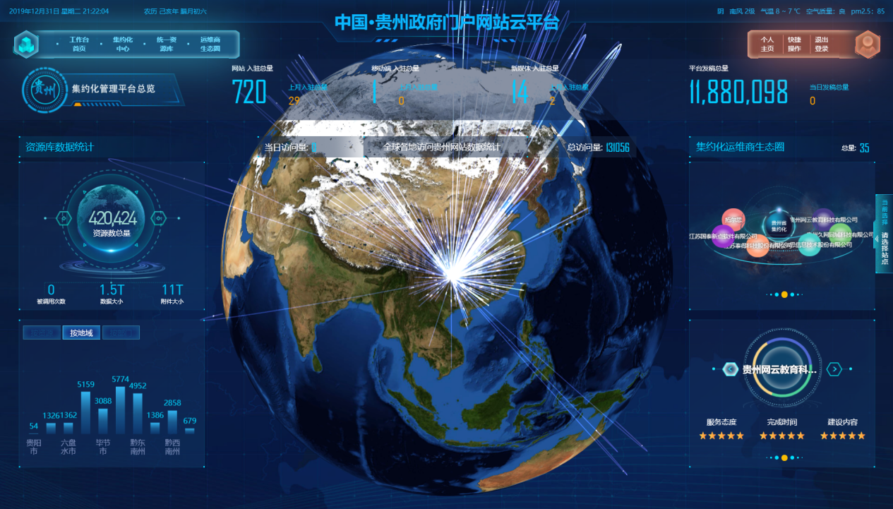 2025年1月5日 第44页