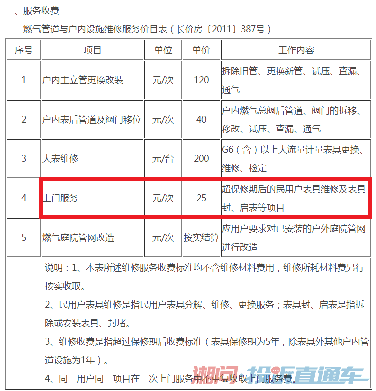 新奥门开奖记录,专业执行解答_纪念版37.139