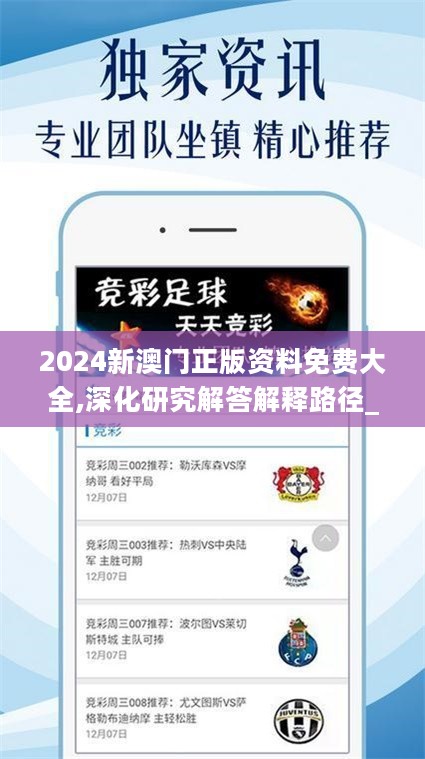 2024新澳门正版精准免费大全,科学评估解析说明_Premium16.589