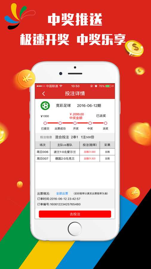 2024澳门天天开好彩大全下载,深入执行方案数据_app88.869