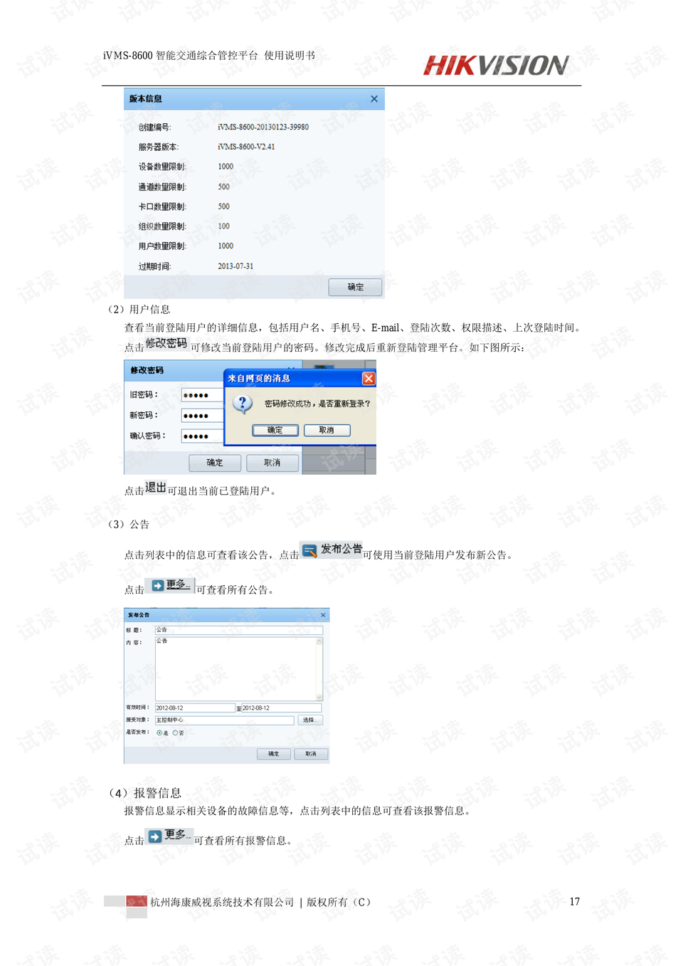 香港6合开奖结果+开奖记录2023,实地评估说明_限定版66.224