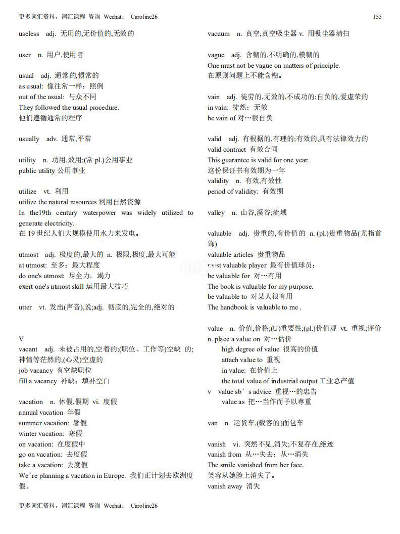 最新英语四级词汇概览，掌握3000核心单词