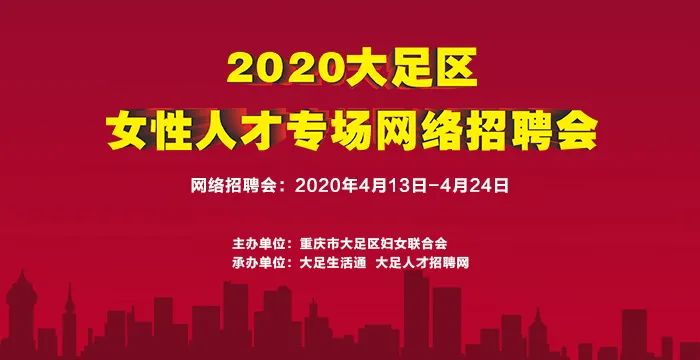 大足招聘网最新职位信息概览