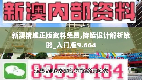 新澳精准正版资料免费,快速响应策略解析_Plus22.562