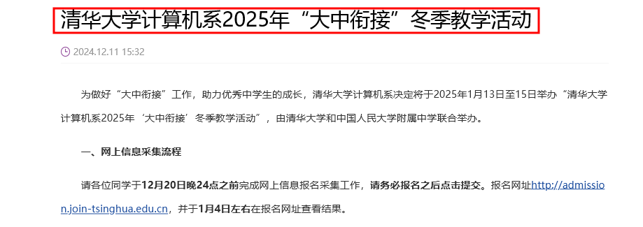 2025年1月6日 第61页