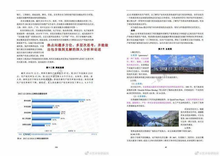 2024新澳最精准资料大全,定量分析解释定义_苹果版23.216