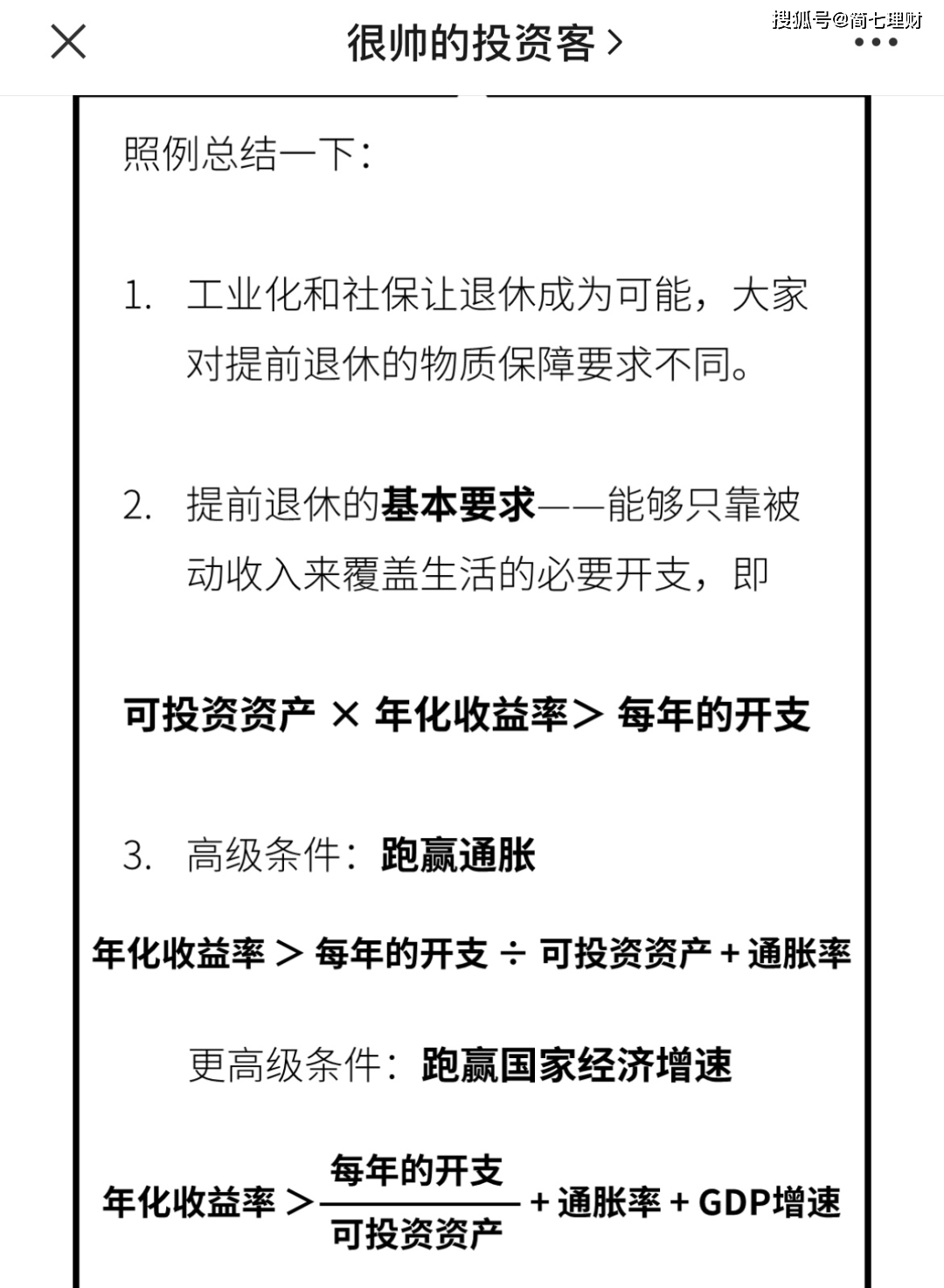 今天免费三中三,定性说明解析_理财版59.414