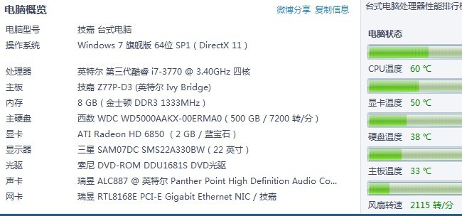 新澳门生肖卡表,快速响应计划分析_Notebook31.351