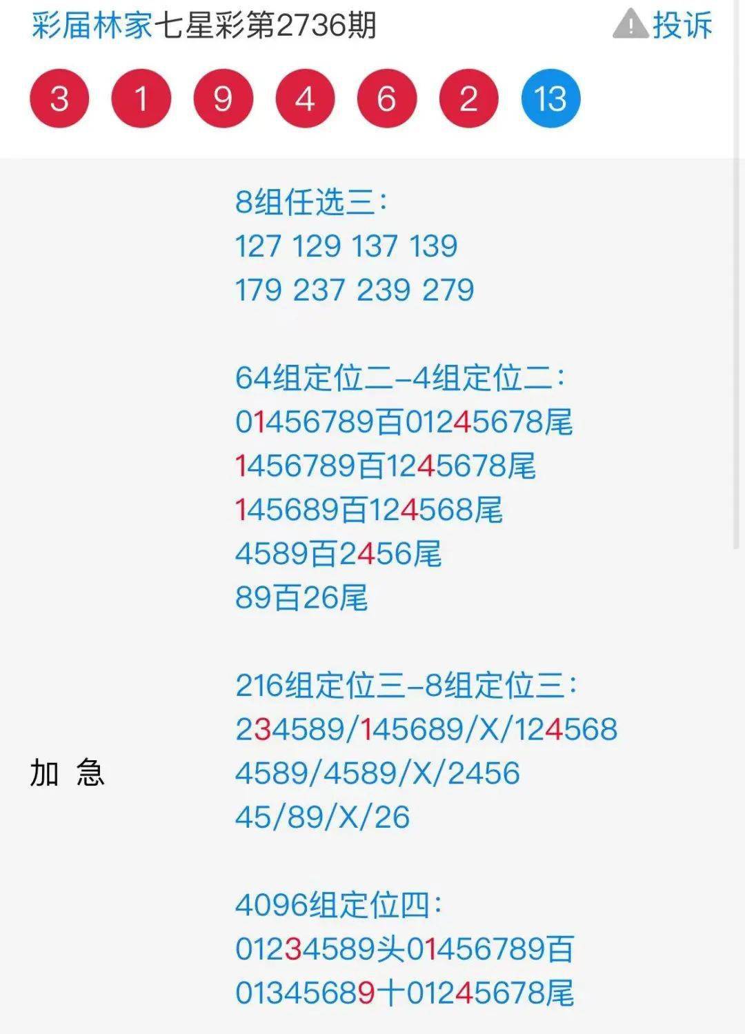 三中三网站有公开的资料,全面理解执行计划_战略版90.665