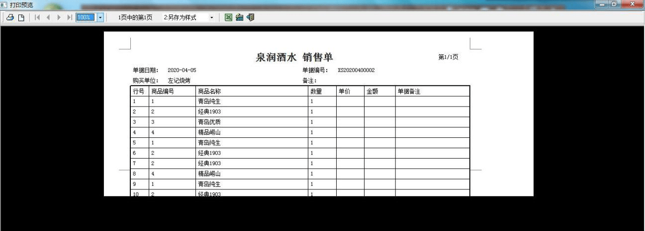 2025年1月6日 第28页