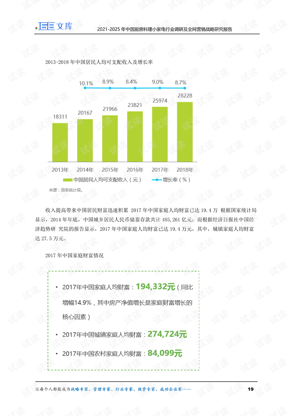 626969澳彩资料2024年,多样化策略执行_LT10.960