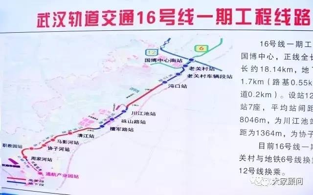 地铁16号线延伸工程最新动态