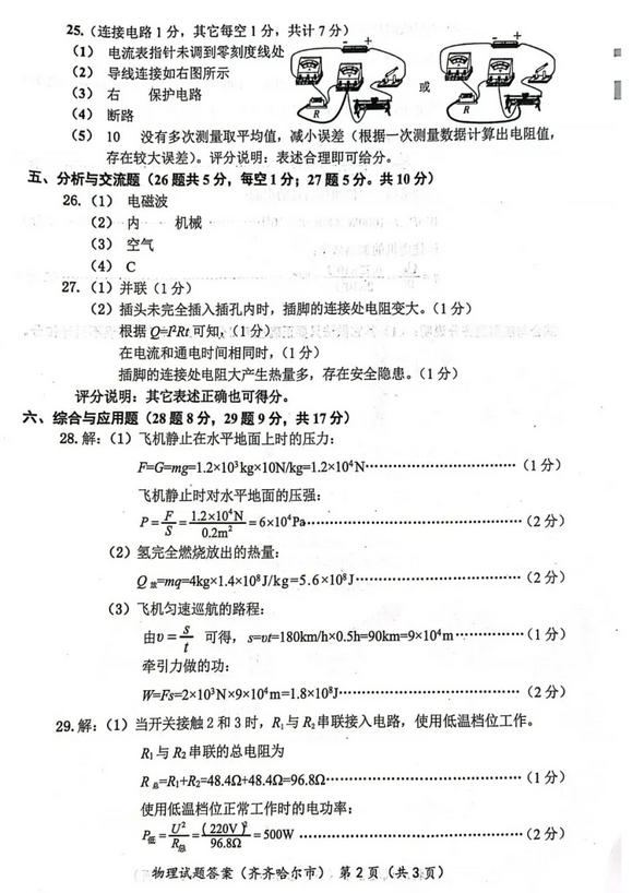 最新化验员试题及答案详解解析汇总