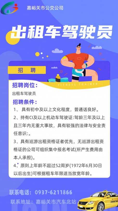 白银司机最新招聘信息与行业趋势深度解析