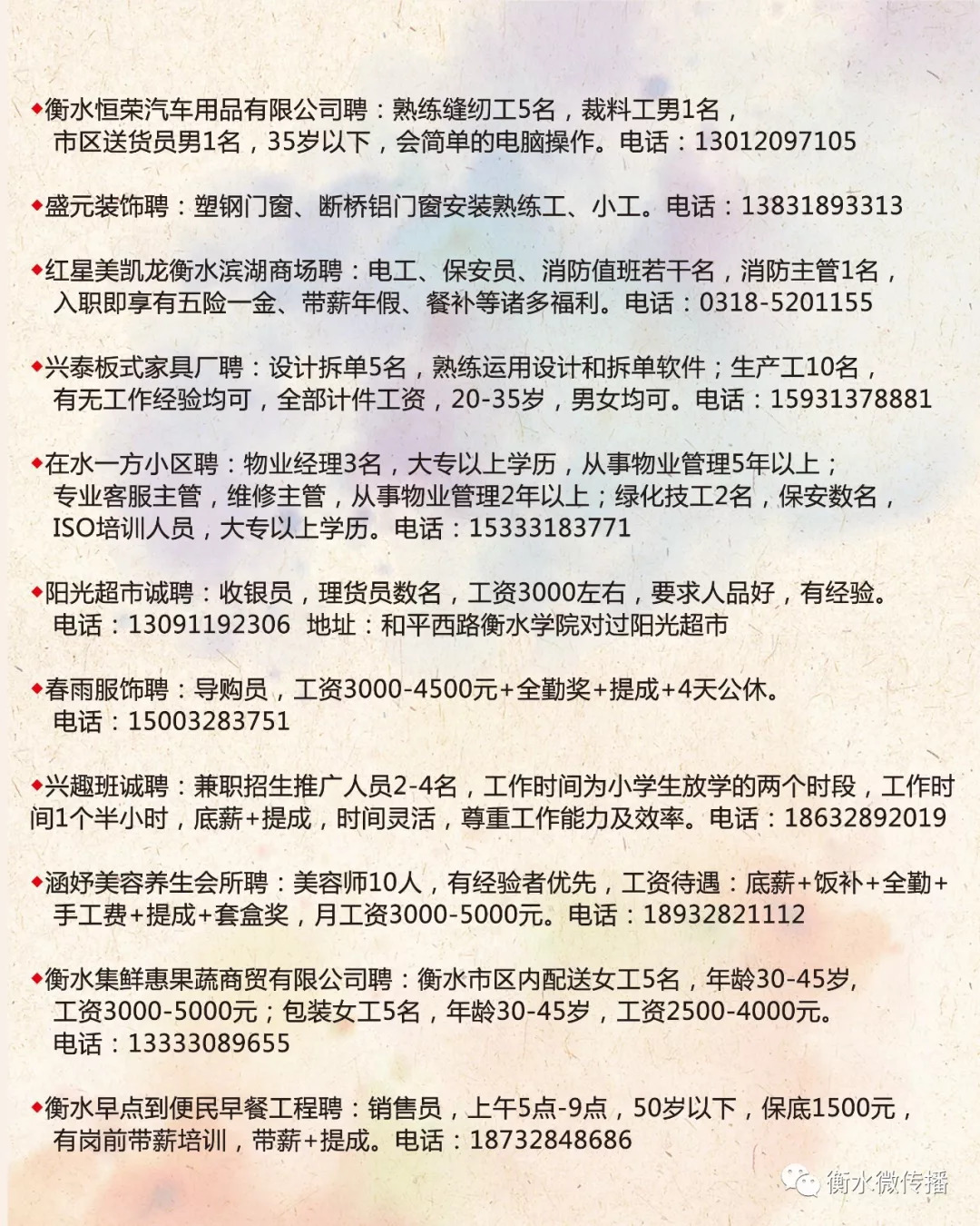 保德最新招聘信息网，企业人才桥梁，求职招聘首选平台