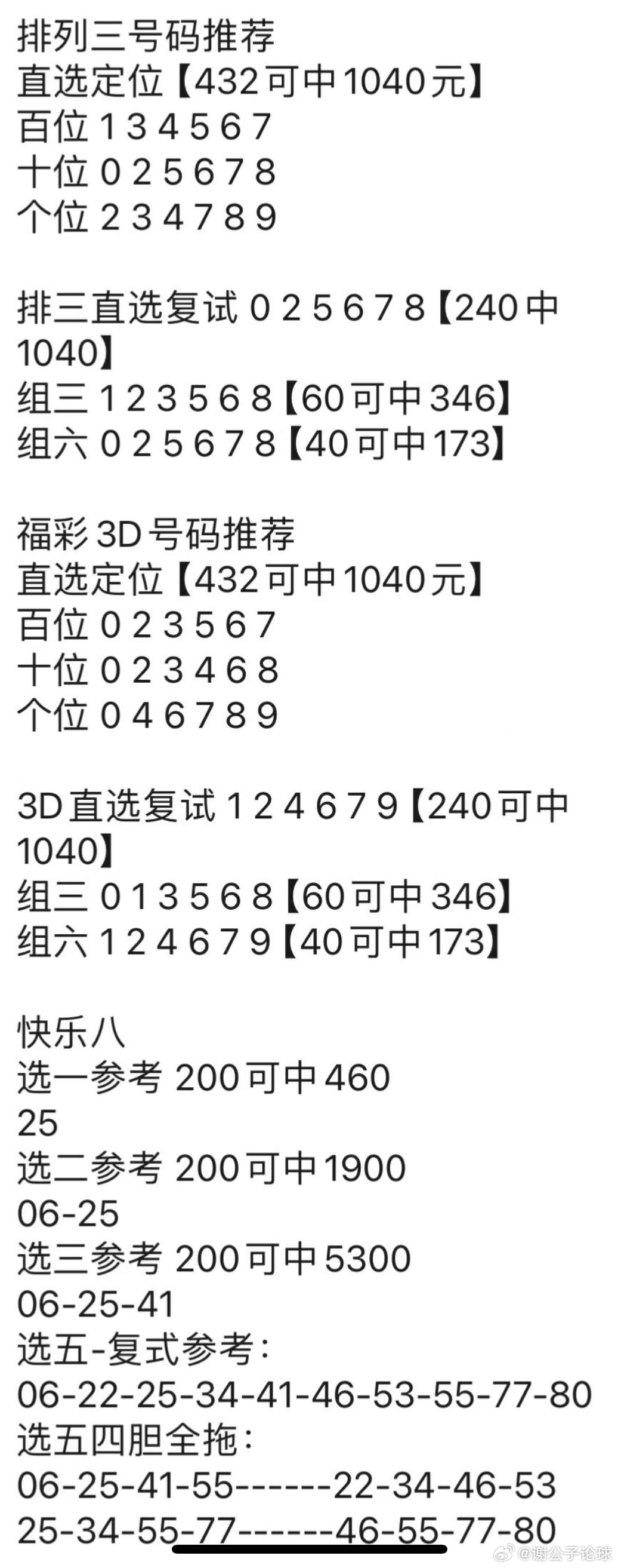 900777.cc神算子,现状解答解释定义_顶级版81.604