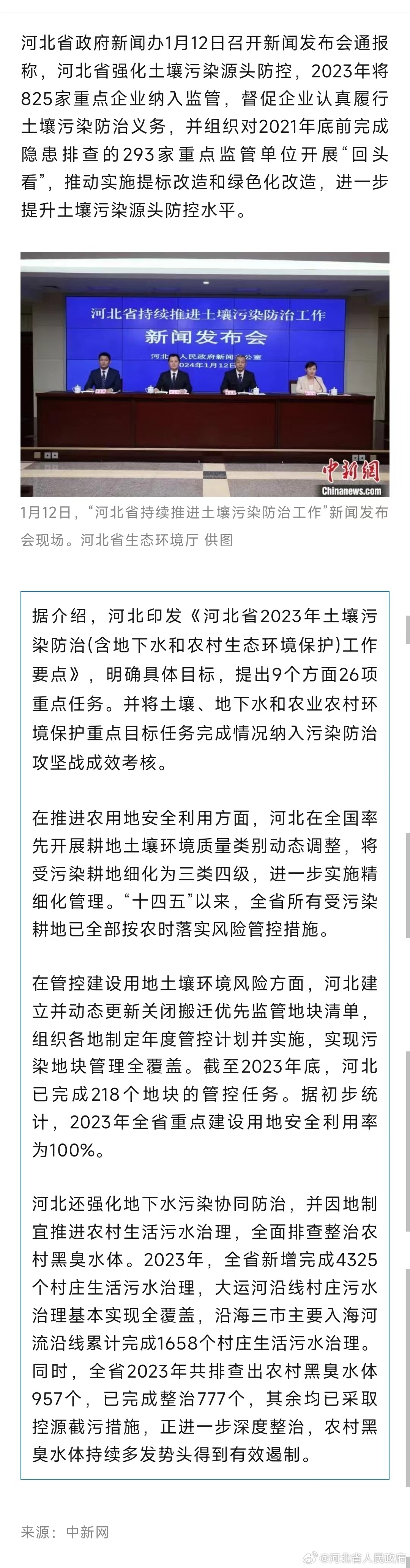 2023新澳门免费开奖记录,合理化决策评审_终极版14.825