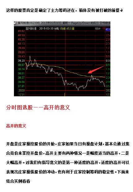 今晚四不像必中一肖图118,高度协调策略执行_增强版62.601