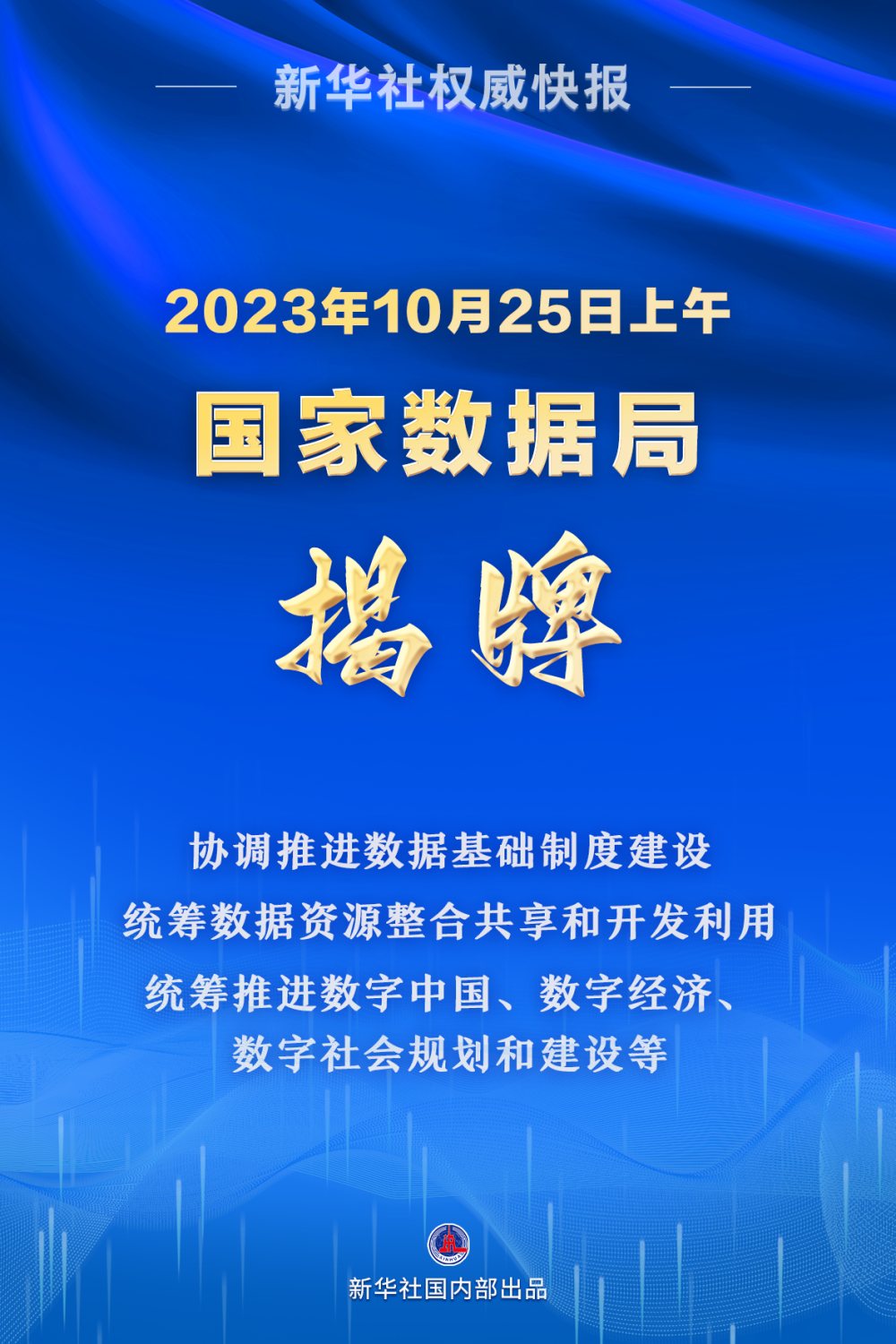 新澳门资料全年免费精准,数据解析支持计划_领航版79.98