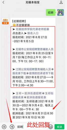 无锡护士招聘最新信息及其重要性解析