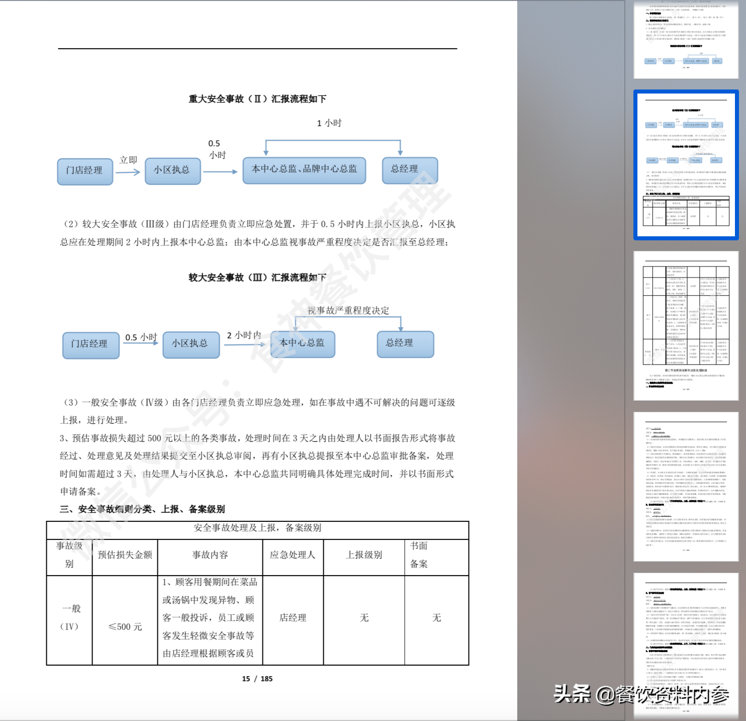 2024新澳免费资料大全penbao136,全面说明解析_XP29.172