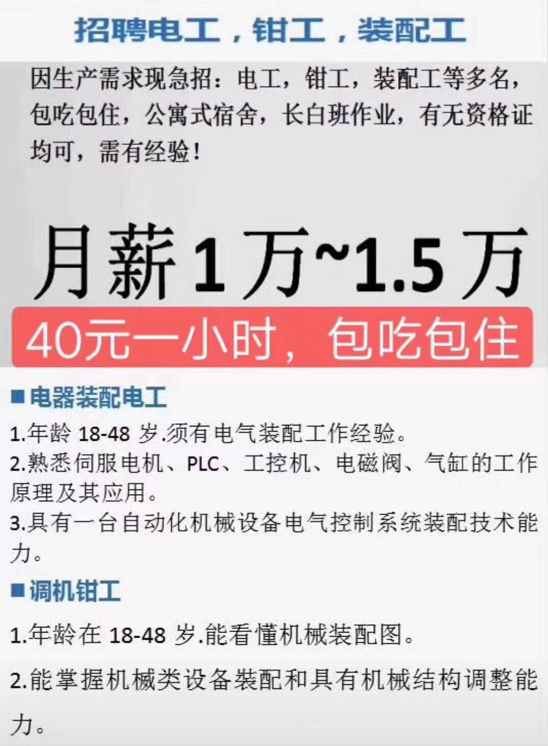 江阴电工招聘信息汇总与相关探讨