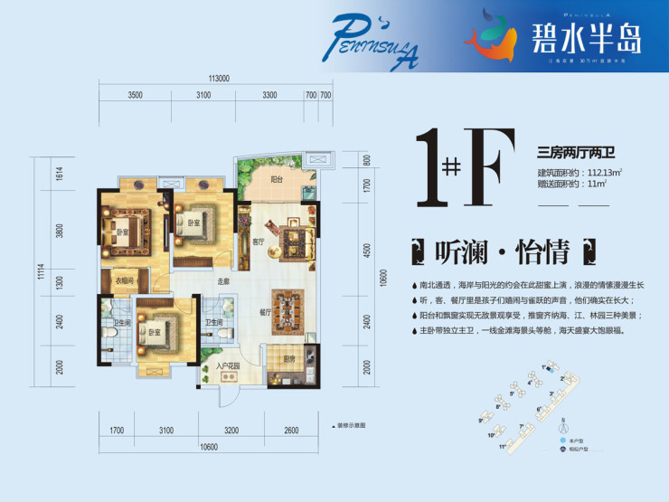 碧水半岛最新房价概览，最新房价信息一览无余