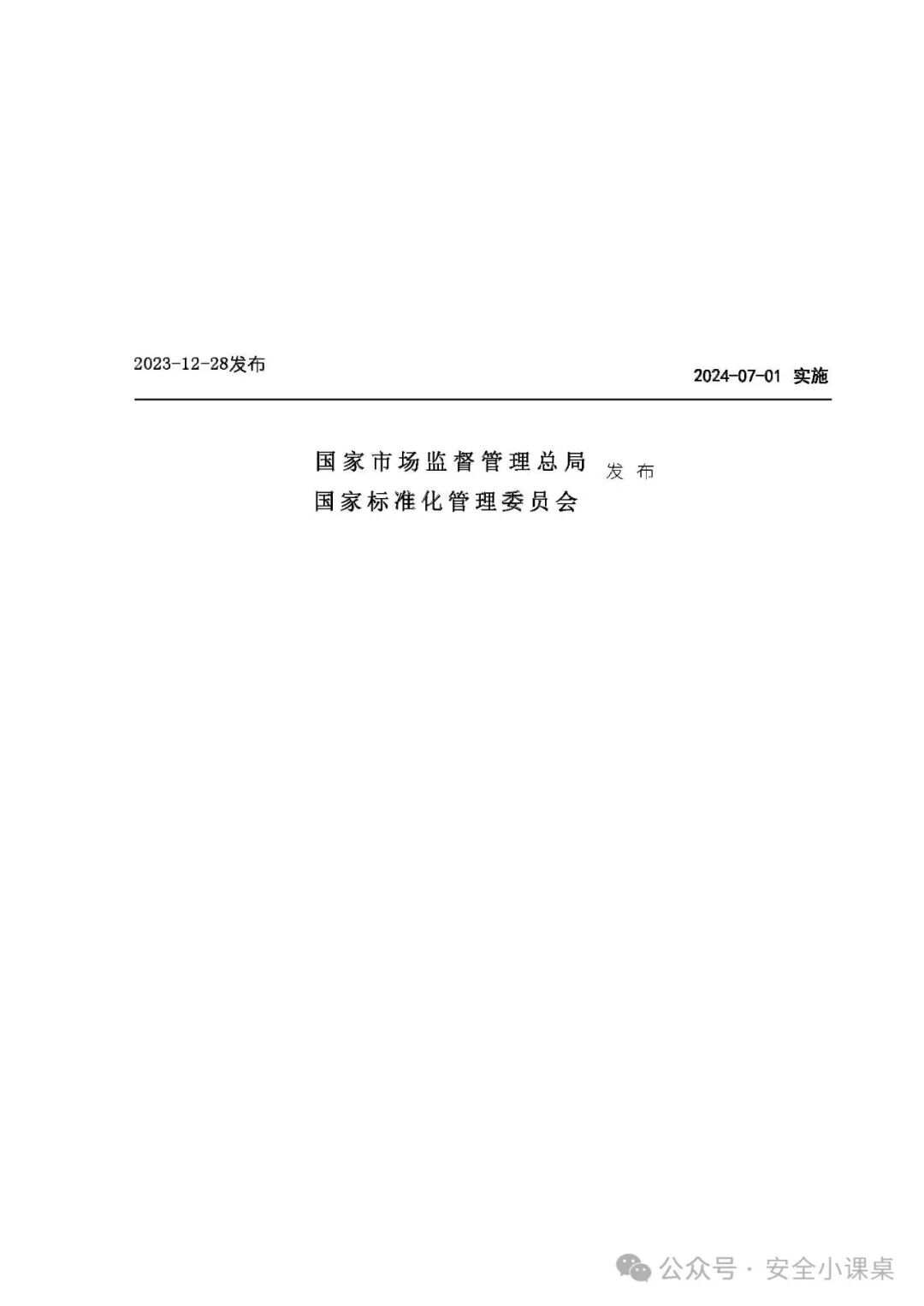 GB50235最新标准更新及其对建筑行业的影响