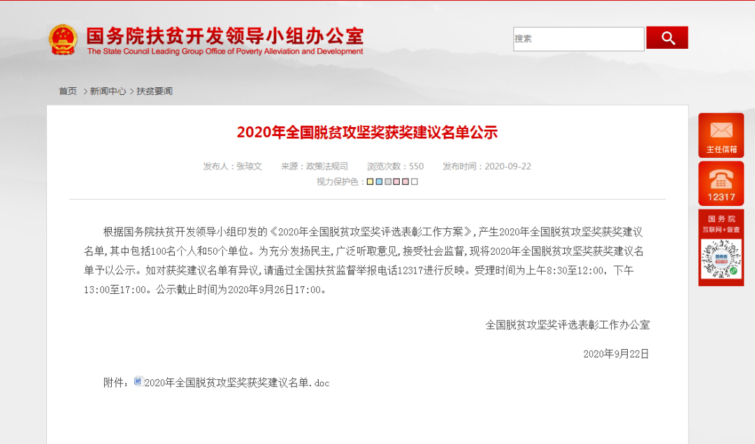 宁夏人事任免公示，推动地方治理现代化的关键一步