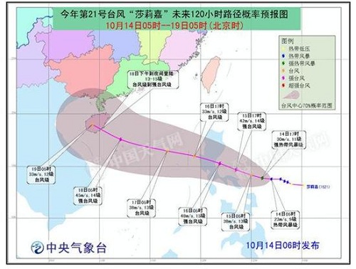 海南台风最新消息全面解析与应对指南