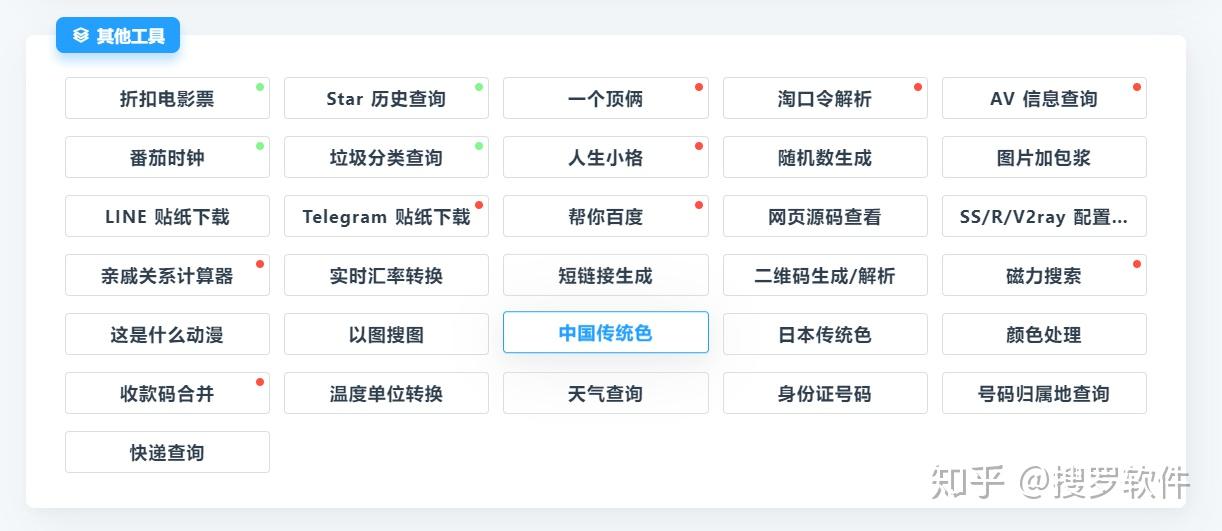 2025年1月13日 第28页