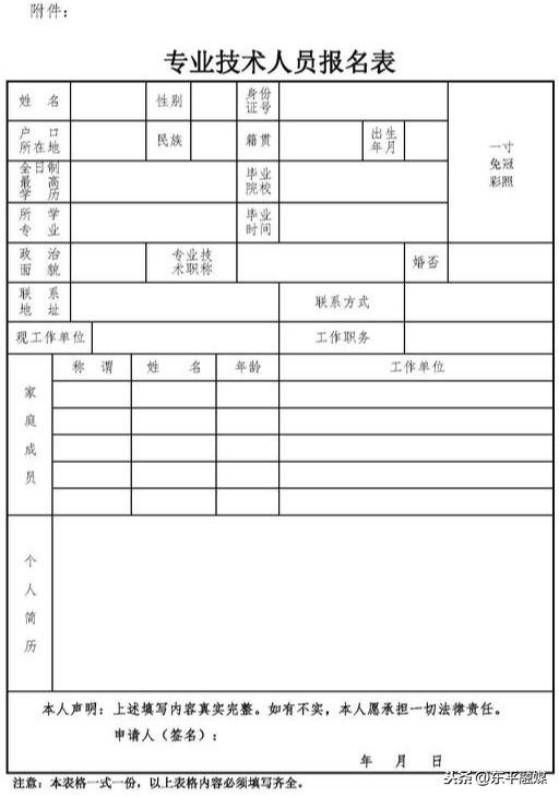 东平县最新招聘，双休工作享受美好时光