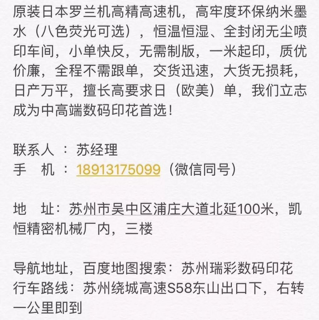 最新印花主管招聘信息与职业前景展望