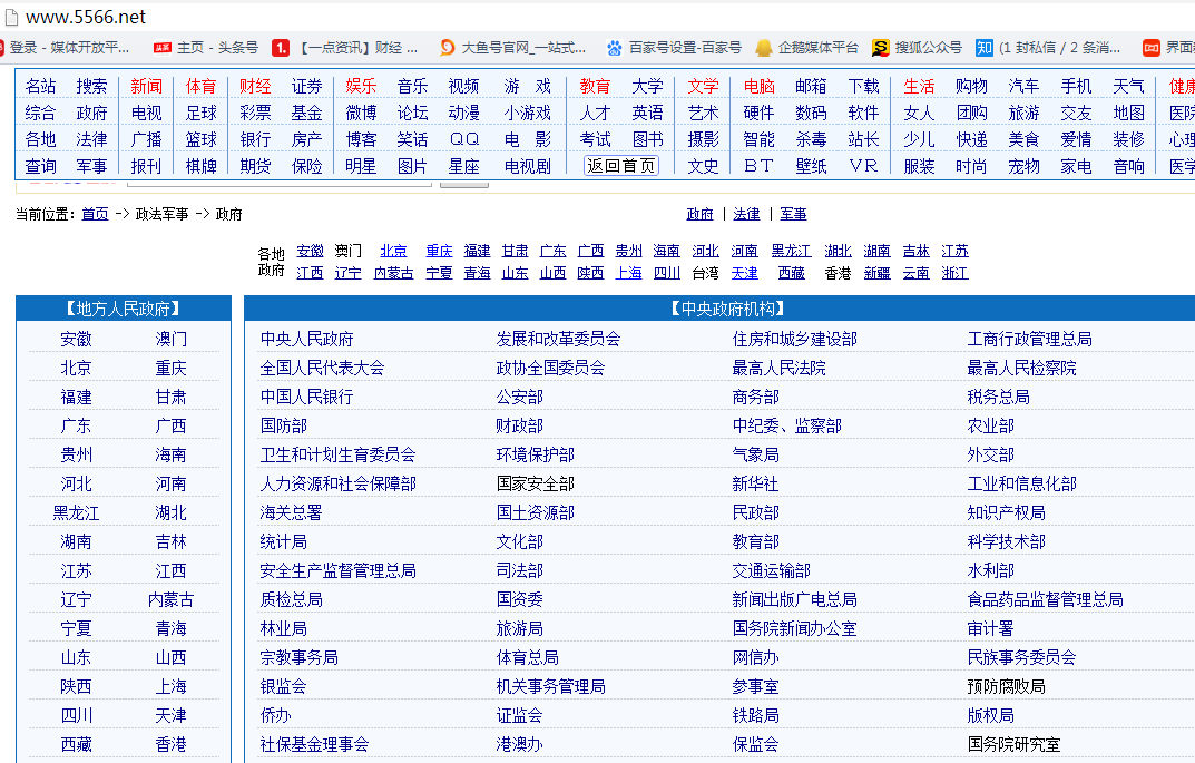 探索最新资讯，关于5566先锋的最新地址资讯文章