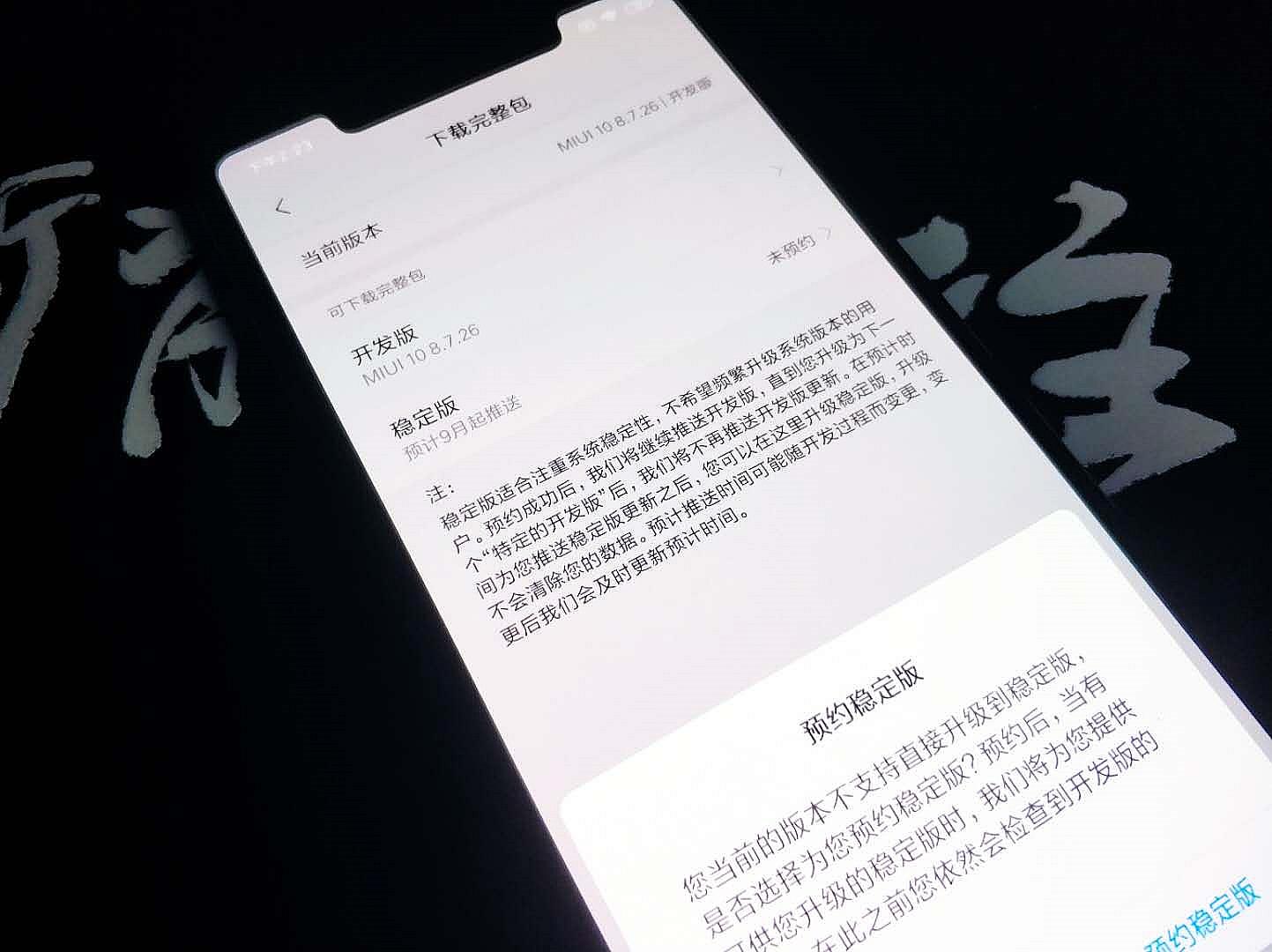 MiUI9最新卡刷包全面解析与实用指南