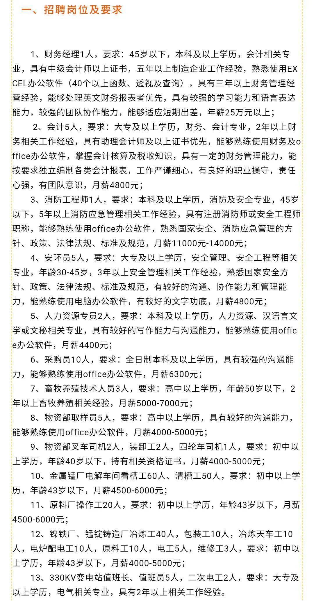 永兴人才招聘最新消息，引领未来职场新机遇的大门已经开启！